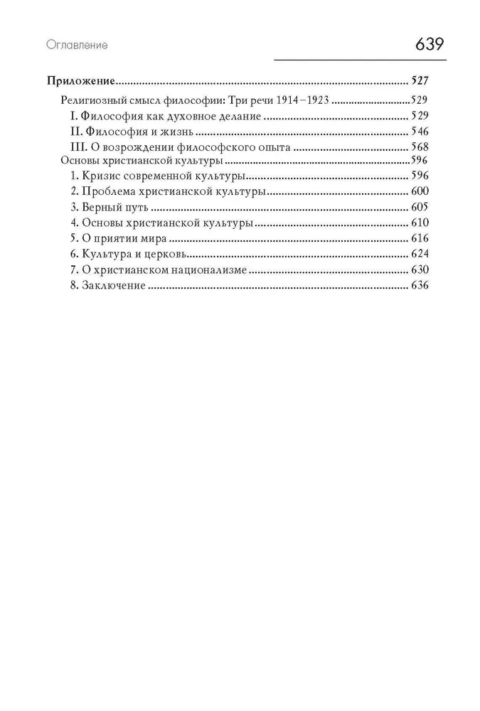 Aksjomaty doświadczenia religijnego