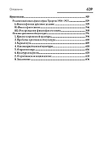 Aksjomaty doświadczenia religijnego