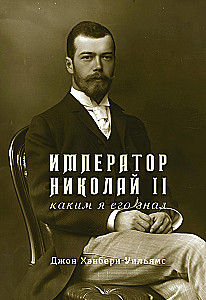 Emperor Nicholas II. As I Knew Him