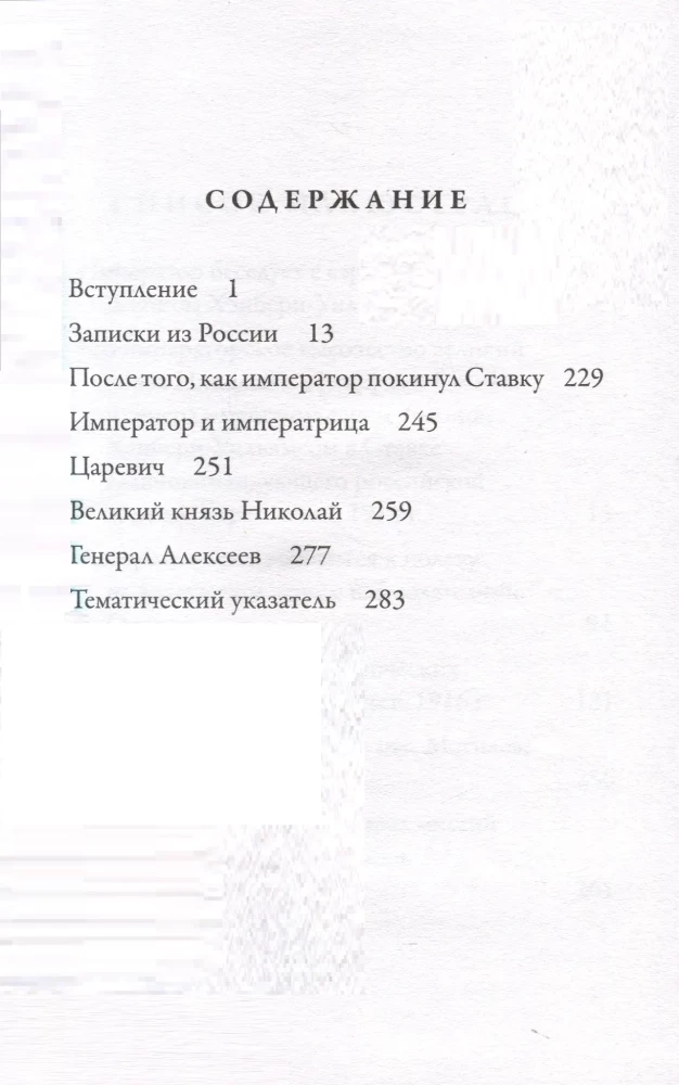 Emperor Nicholas II. As I Knew Him