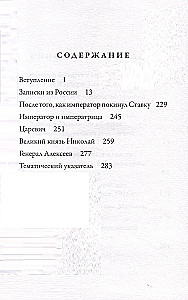 Emperor Nicholas II. As I Knew Him