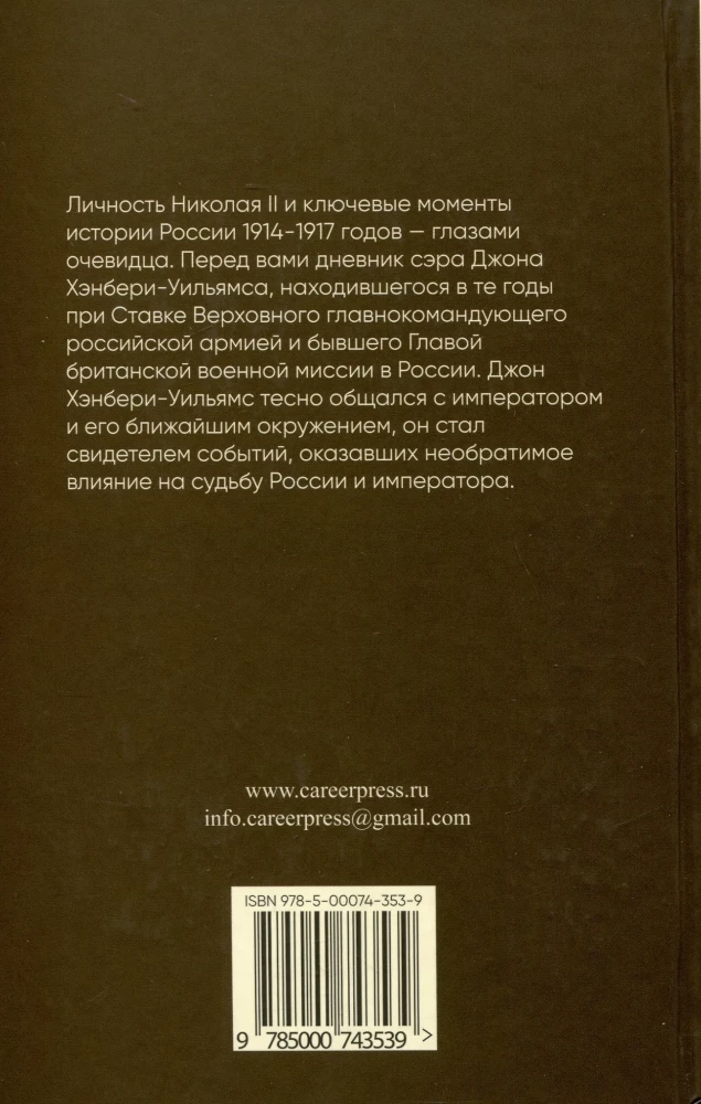 Emperor Nicholas II. As I Knew Him