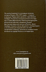 Emperor Nicholas II. As I Knew Him