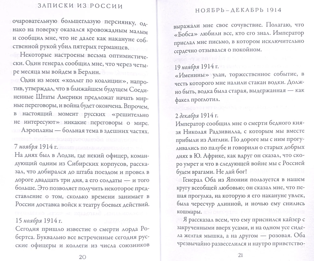 Emperor Nicholas II. As I Knew Him