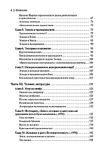 Existenzielle Philosophie von Mircea Eliade: Wissenschaft, Religion, Kultur, Politik