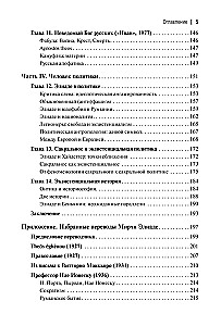 Existenzielle Philosophie von Mircea Eliade: Wissenschaft, Religion, Kultur, Politik