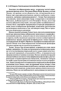 Existenzielle Philosophie von Mircea Eliade: Wissenschaft, Religion, Kultur, Politik