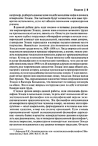 Existenzielle Philosophie von Mircea Eliade: Wissenschaft, Religion, Kultur, Politik