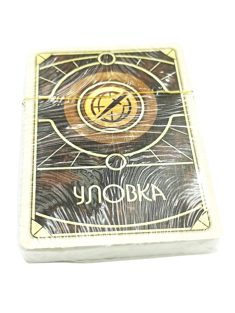 Stalo žaidimas - Dyna. Karas, diplomatija ir išdavystė