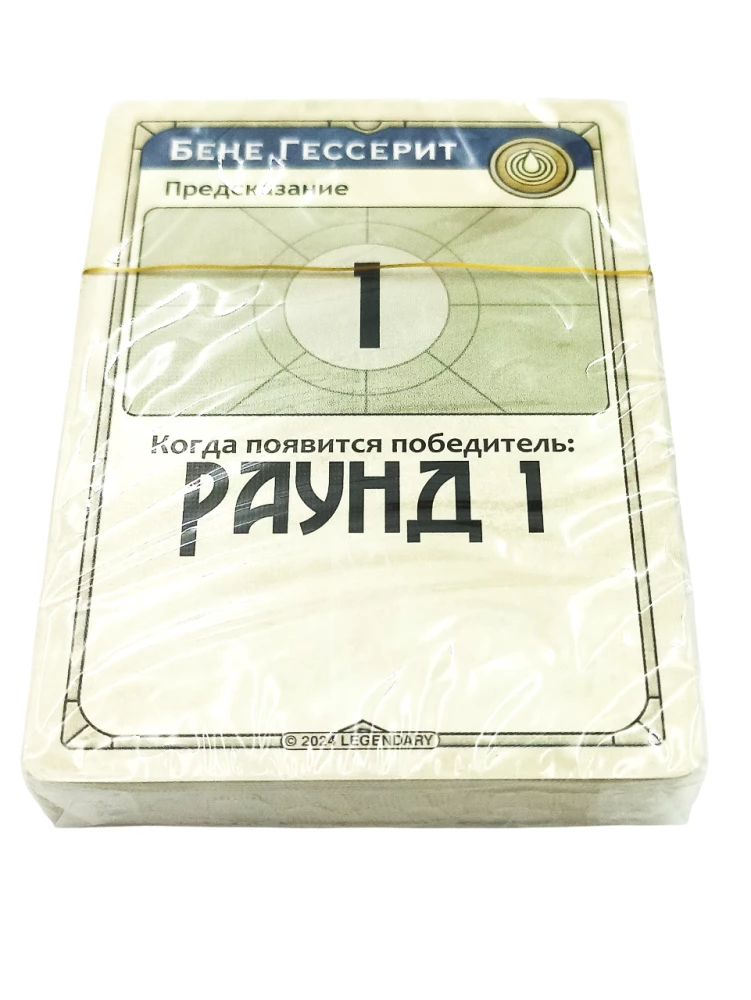 Stalo žaidimas - Dyna. Karas, diplomatija ir išdavystė