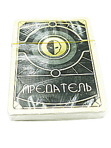 Stalo žaidimas - Dyna. Karas, diplomatija ir išdavystė