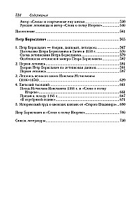 Słowo o pułku Igora. W poszukiwaniu autora