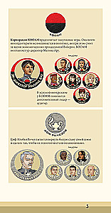 Stalo žaidimas - Dyna. KOOAM ir Richese. Karas, diplomatija ir išdavystė (papildymas)