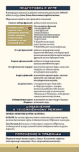 Stalo žaidimas - Dyna. KOOAM ir Richese. Karas, diplomatija ir išdavystė (papildymas)