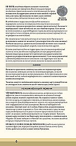 Stalo žaidimas - Dyna. KOOAM ir Richese. Karas, diplomatija ir išdavystė (papildymas)