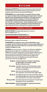 Stalo žaidimas - Dyna. KOOAM ir Richese. Karas, diplomatija ir išdavystė (papildymas)