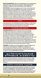 Stalo žaidimas - Dyna. KOOAM ir Richese. Karas, diplomatija ir išdavystė (papildymas)