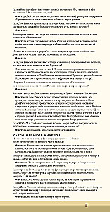 Stalo žaidimas - Dyna. KOOAM ir Richese. Karas, diplomatija ir išdavystė (papildymas)