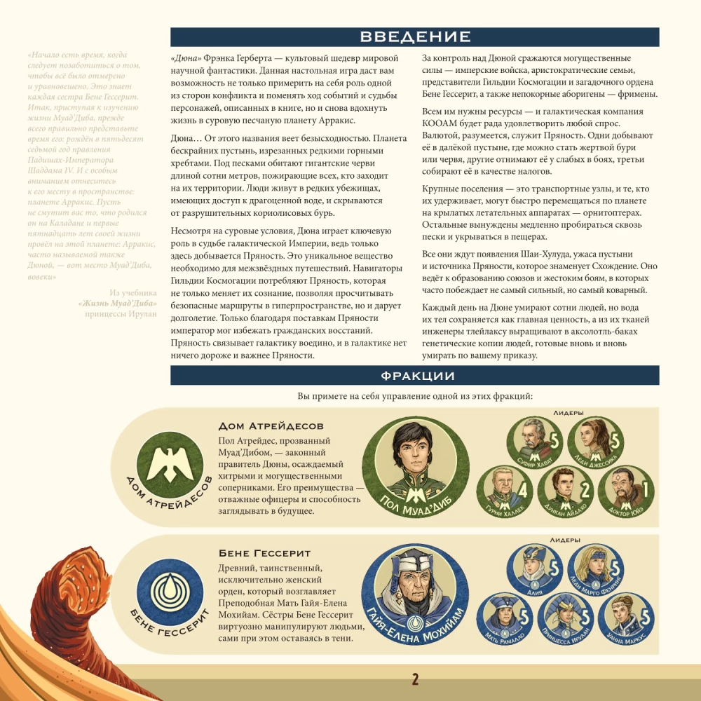 Stalo žaidimas - Dyna. Karas, diplomatija ir išdavystė