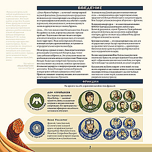 Stalo žaidimas - Dyna. Karas, diplomatija ir išdavystė