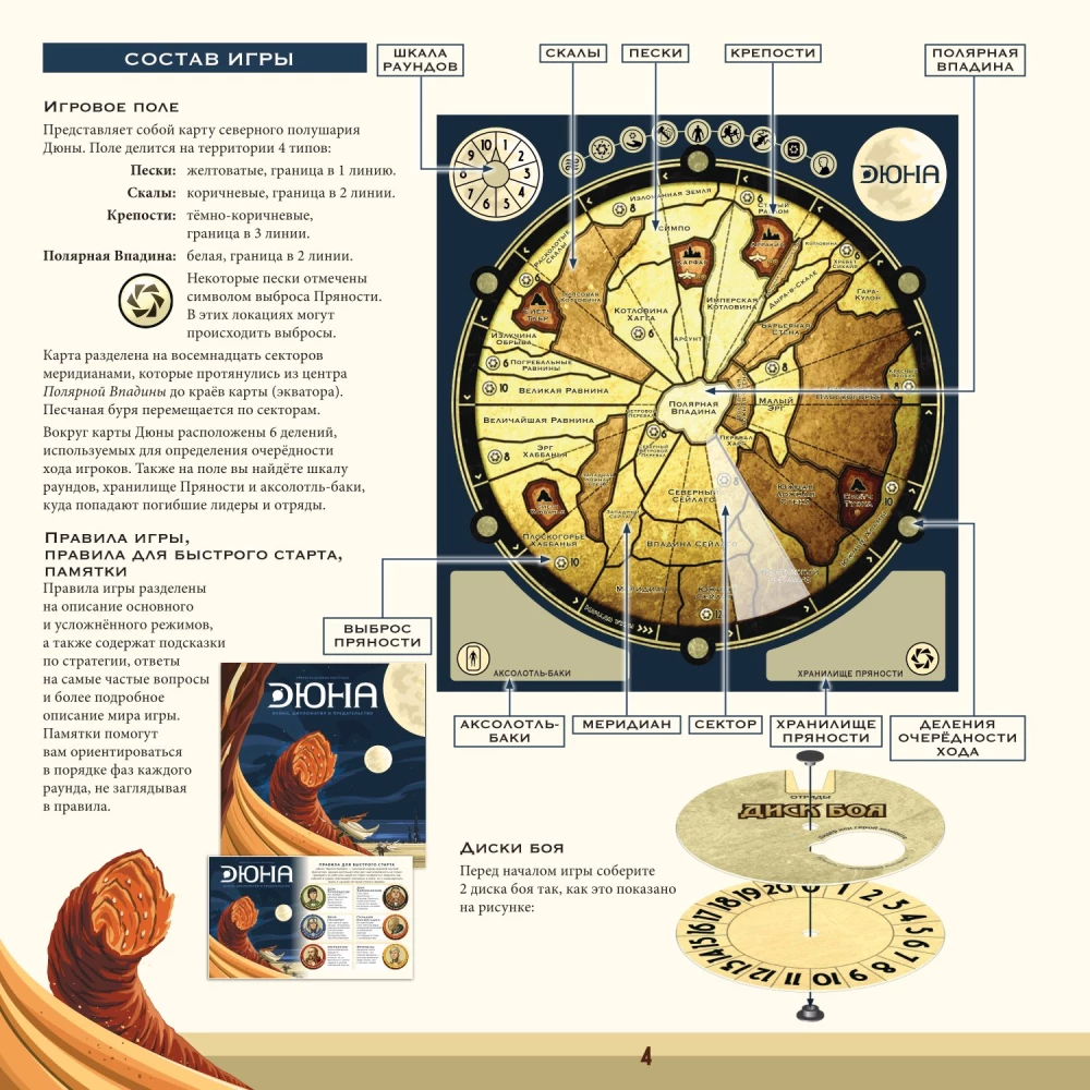 Stalo žaidimas - Dyna. Karas, diplomatija ir išdavystė