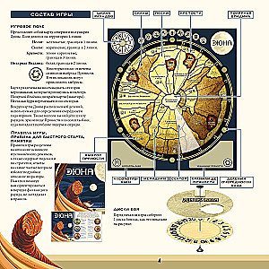 Stalo žaidimas - Dyna. Karas, diplomatija ir išdavystė