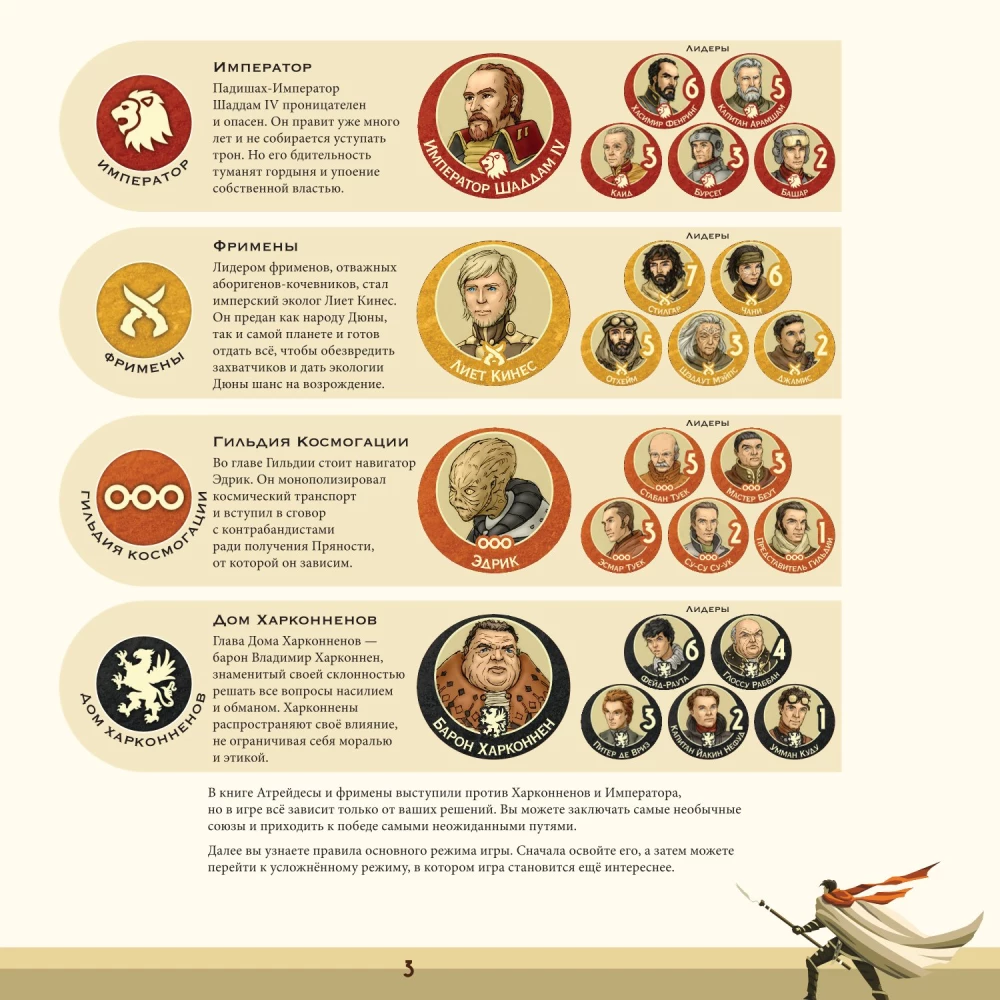 Stalo žaidimas - Dyna. Karas, diplomatija ir išdavystė