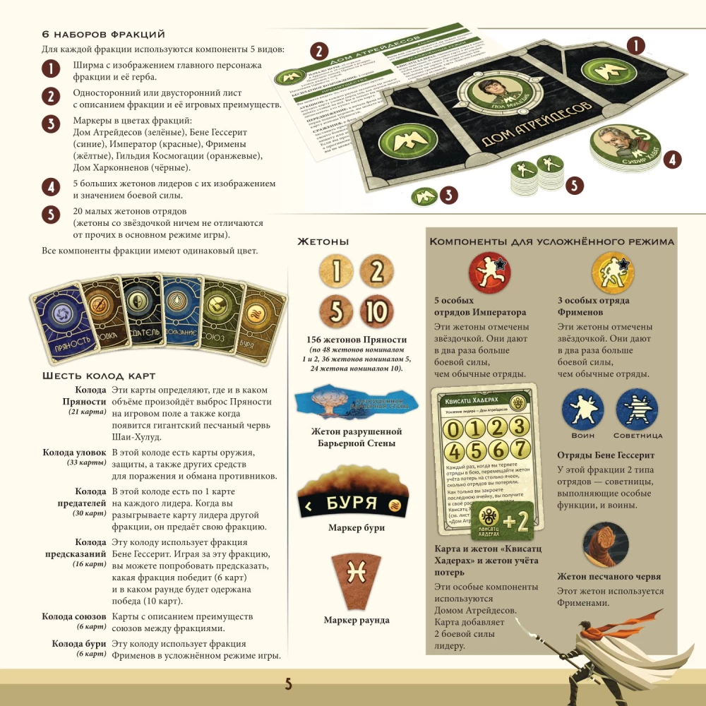 Stalo žaidimas - Dyna. Karas, diplomatija ir išdavystė