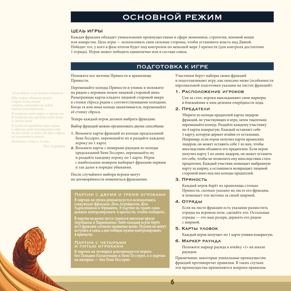 Stalo žaidimas - Dyna. Karas, diplomatija ir išdavystė