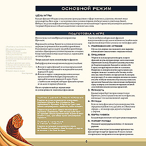 Stalo žaidimas - Dyna. Karas, diplomatija ir išdavystė