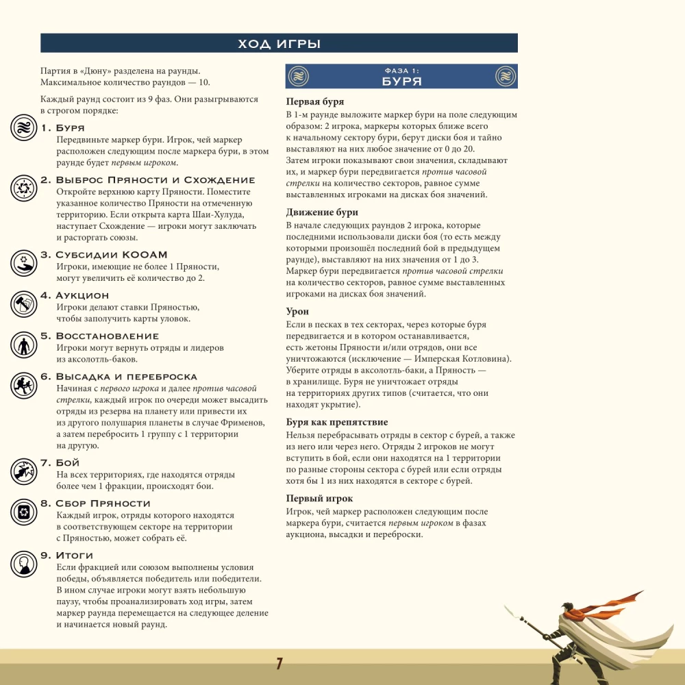 Stalo žaidimas - Dyna. Karas, diplomatija ir išdavystė