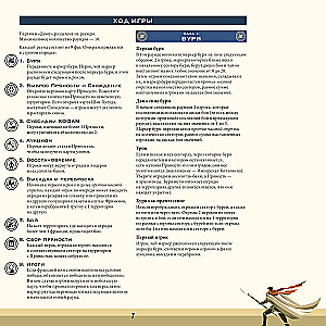 Stalo žaidimas - Dyna. Karas, diplomatija ir išdavystė