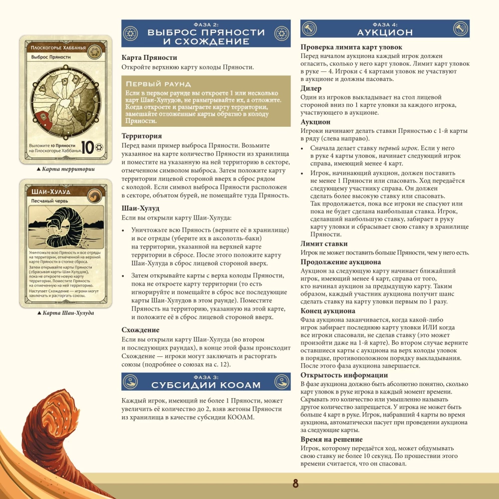 Stalo žaidimas - Dyna. Karas, diplomatija ir išdavystė