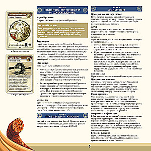 Stalo žaidimas - Dyna. Karas, diplomatija ir išdavystė