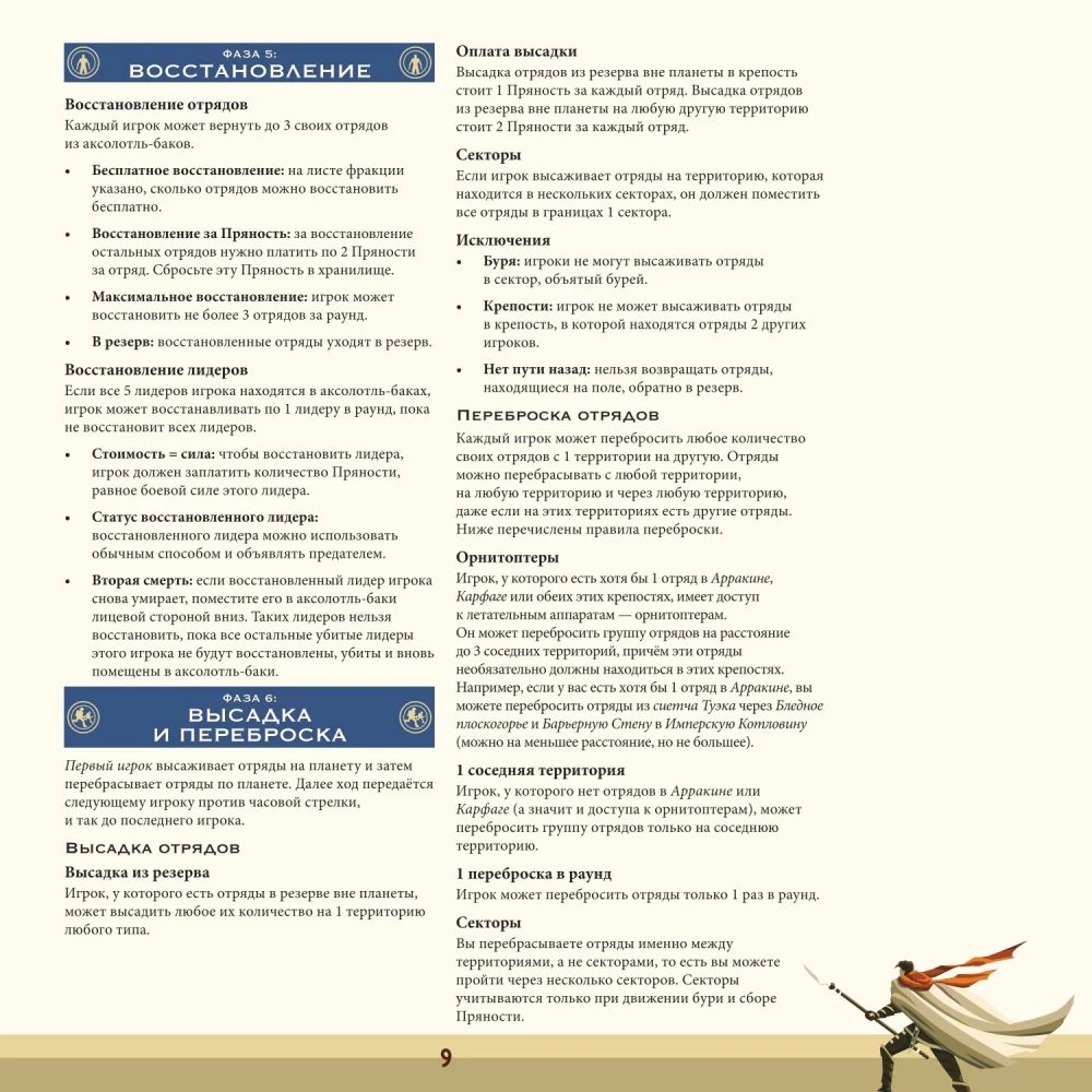 Stalo žaidimas - Dyna. Karas, diplomatija ir išdavystė