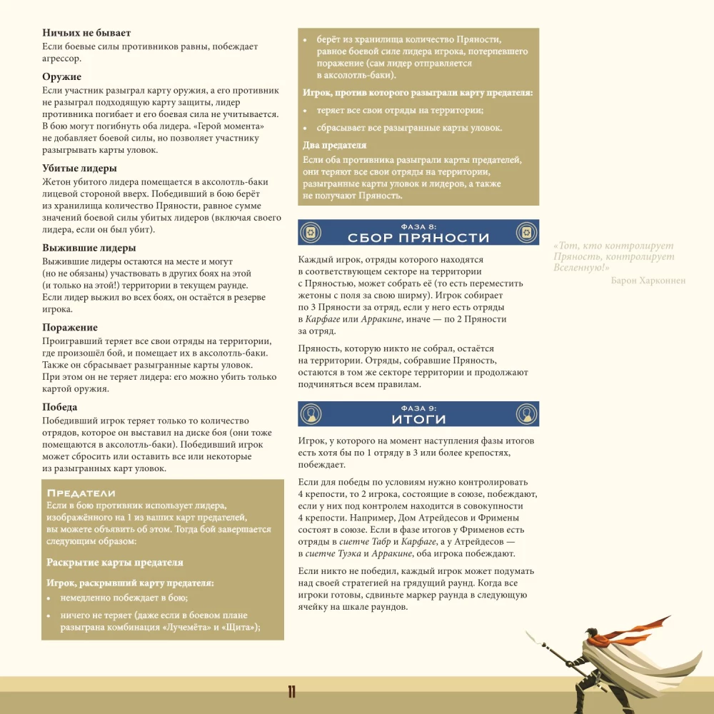 Stalo žaidimas - Dyna. Karas, diplomatija ir išdavystė