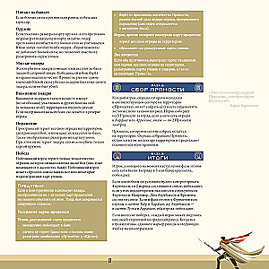 Stalo žaidimas - Dyna. Karas, diplomatija ir išdavystė