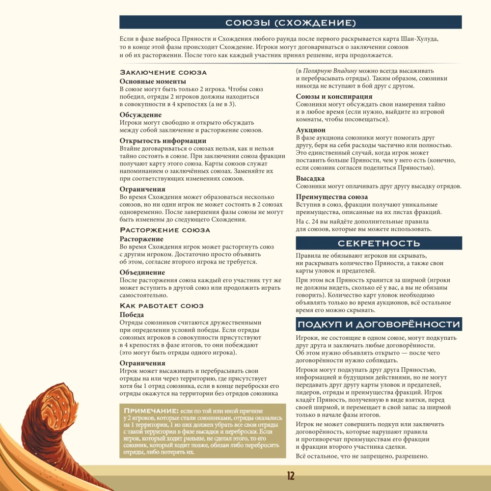 Stalo žaidimas - Dyna. Karas, diplomatija ir išdavystė