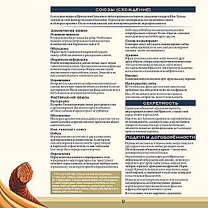 Stalo žaidimas - Dyna. Karas, diplomatija ir išdavystė