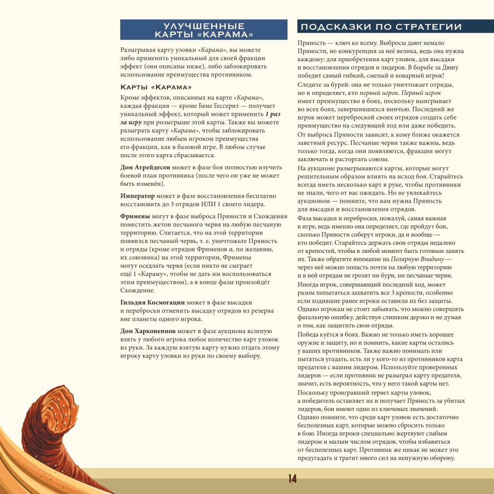 Stalo žaidimas - Dyna. Karas, diplomatija ir išdavystė