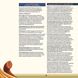 Stalo žaidimas - Dyna. Karas, diplomatija ir išdavystė