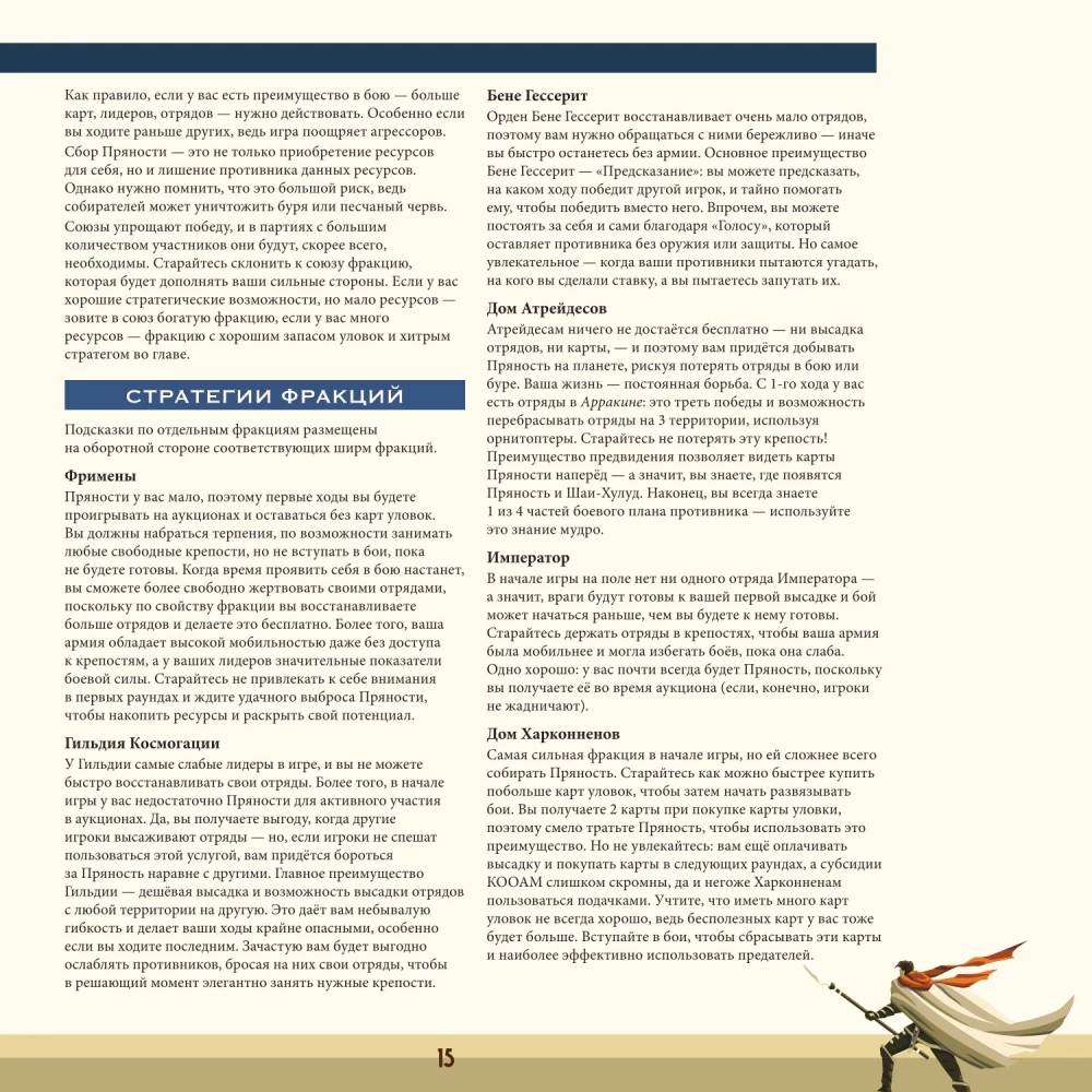 Stalo žaidimas - Dyna. Karas, diplomatija ir išdavystė