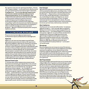 Stalo žaidimas - Dyna. Karas, diplomatija ir išdavystė