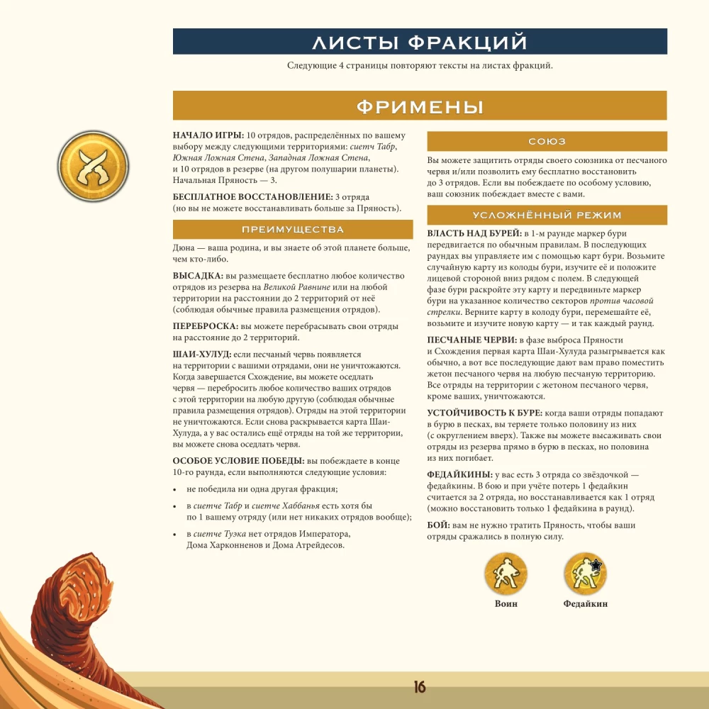 Stalo žaidimas - Dyna. Karas, diplomatija ir išdavystė