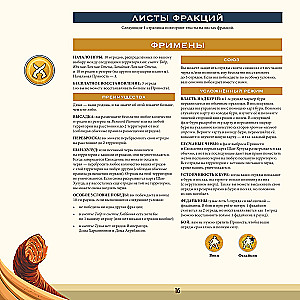 Stalo žaidimas - Dyna. Karas, diplomatija ir išdavystė