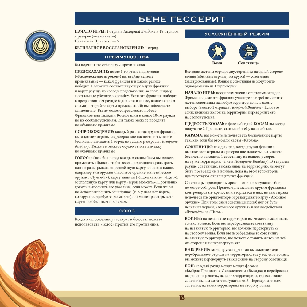 Stalo žaidimas - Dyna. Karas, diplomatija ir išdavystė