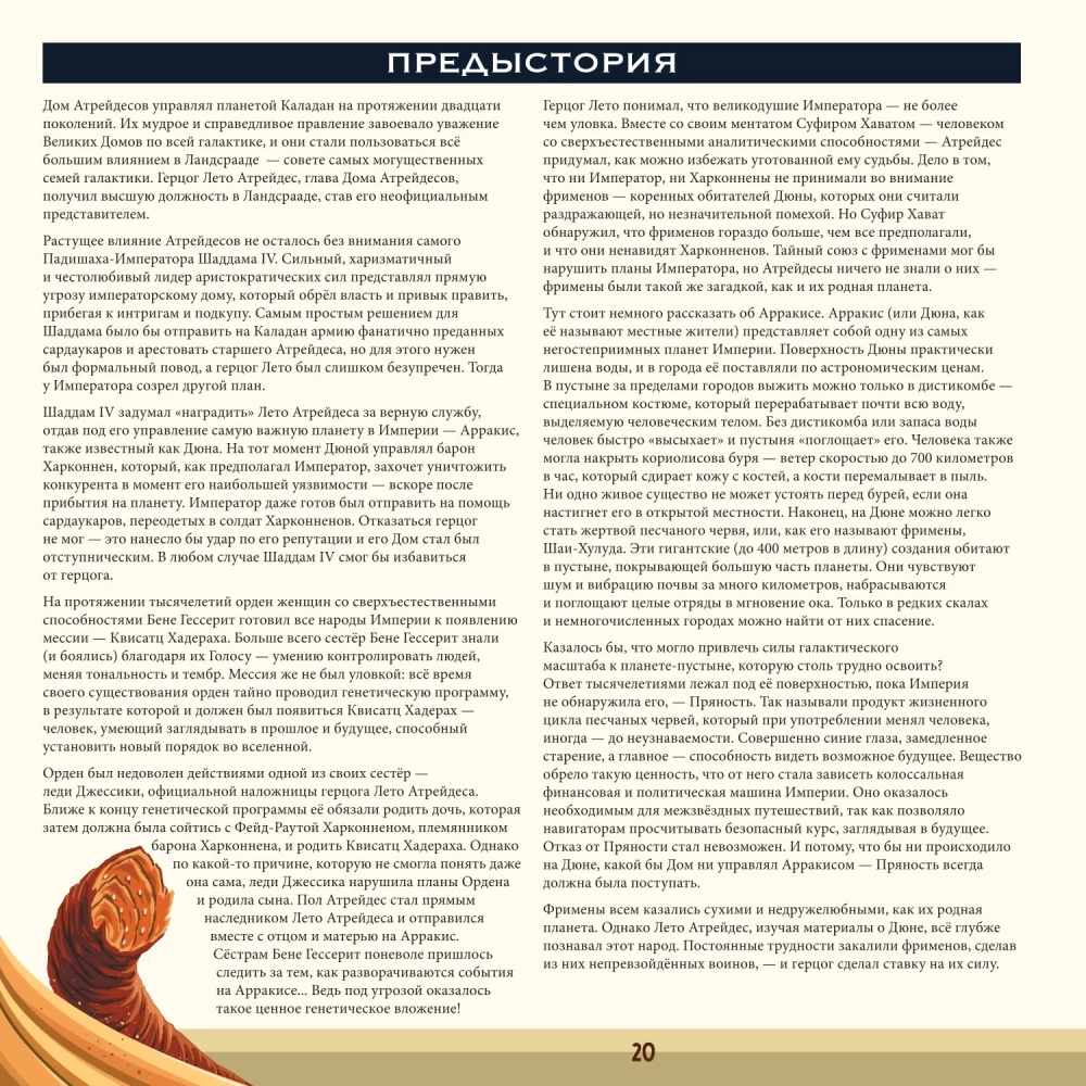 Stalo žaidimas - Dyna. Karas, diplomatija ir išdavystė