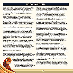 Stalo žaidimas - Dyna. Karas, diplomatija ir išdavystė