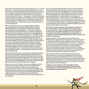 Stalo žaidimas - Dyna. Karas, diplomatija ir išdavystė