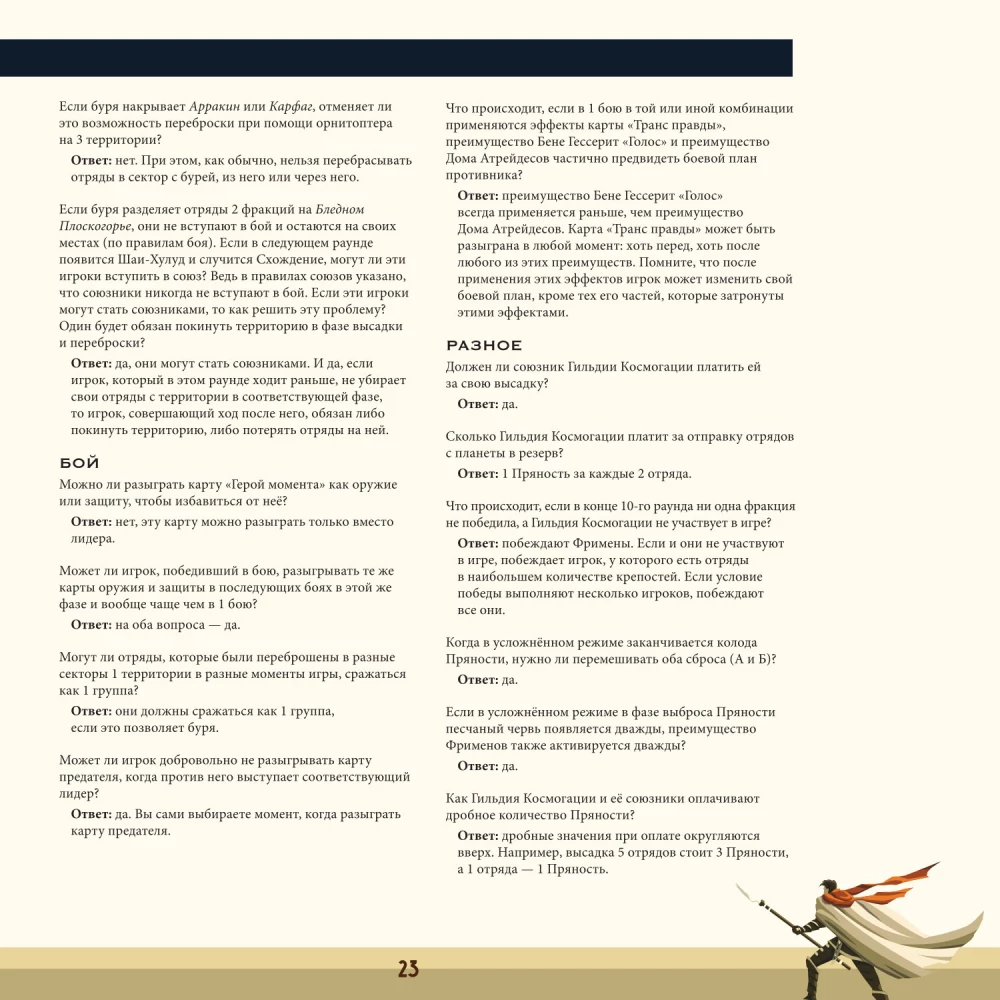 Stalo žaidimas - Dyna. Karas, diplomatija ir išdavystė